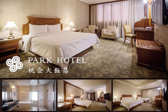 雙人/三人/四人住宿,假日不加價親子假期