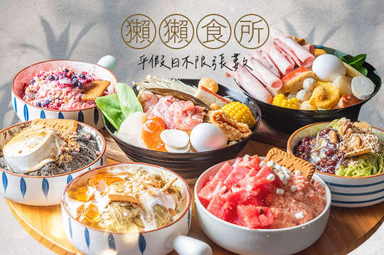 平假日皆可抵用200元消費金額