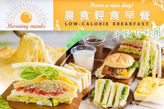 平假日皆可抵用100元消費金額