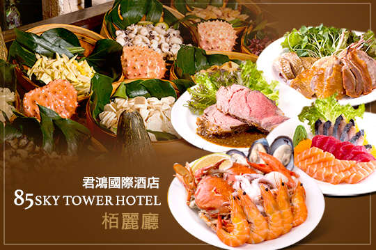 A.平日下午茶券一張 / B.平日午餐券一張 / C.平日晚餐券一張 / D.假日午/晚餐券一張