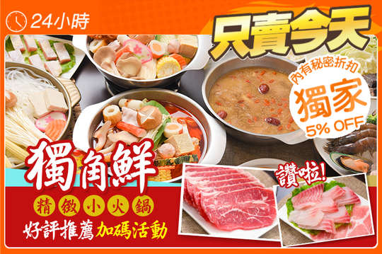 平假日皆可抵用160元消費金額