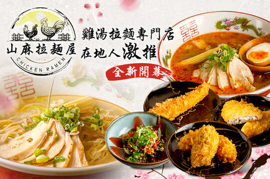 平假日皆可抵用300元消費金額