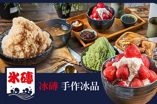 平假日皆可抵用100元消費金額