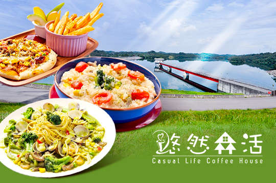 平假日皆可抵用288元消費金額