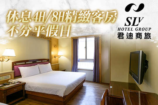 台北中和-SLV旅館集團(S.L飯店)