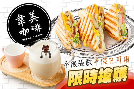 超值手作早午餐