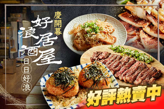 平假日皆可抵用500元消費金額