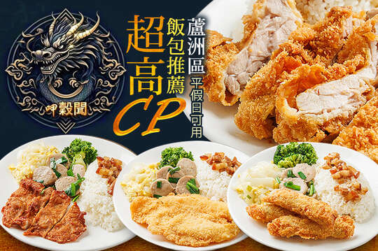 A.超高CP大飯包獨享餐 / B.飲品+飯包過癮獨享餐