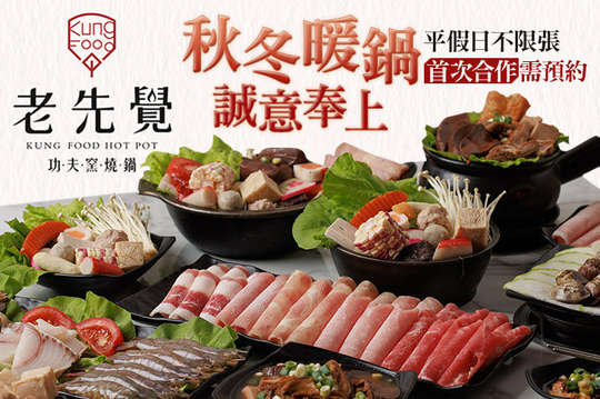 平假日皆可抵用200元消費金額