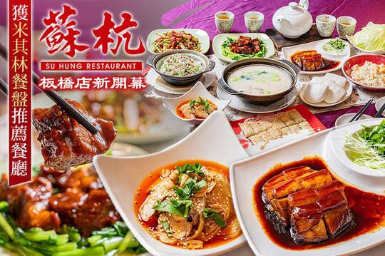 A.美食家必造訪-飄香中菜雙人餐 / B.美食家必造訪-飄香經典中菜四人餐