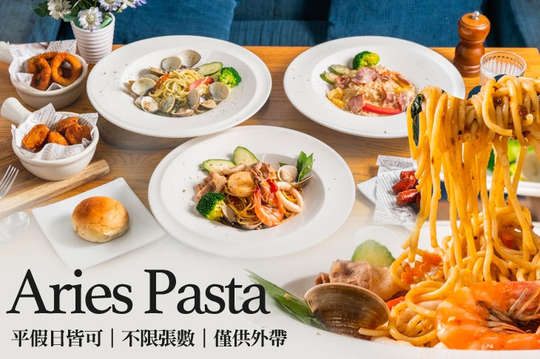 平假日皆可抵用150元消費金額