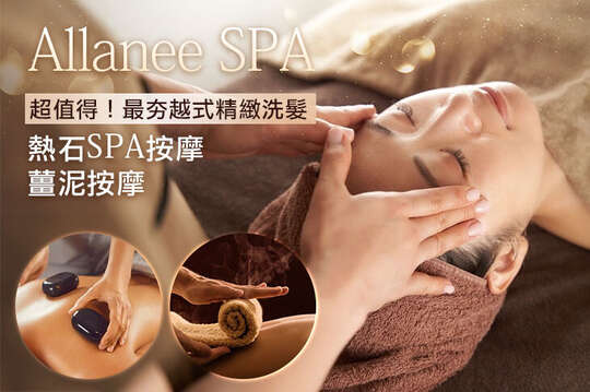Allanee Spa
