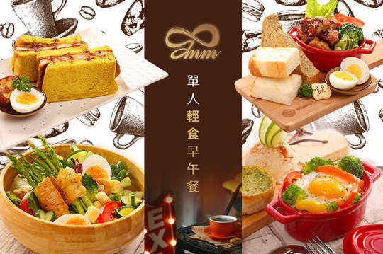 單人輕食早午餐