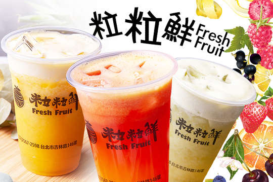 平假日可抵用160元飲品消費金額