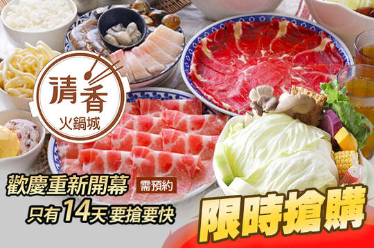 A.精選招牌單人鍋物 / B.嚴選小海陸雙人鍋物