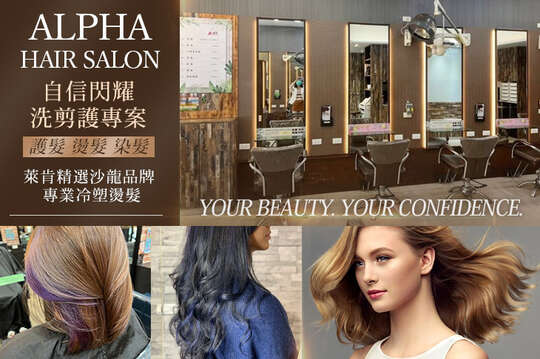 Alpha hair salon(復興店)