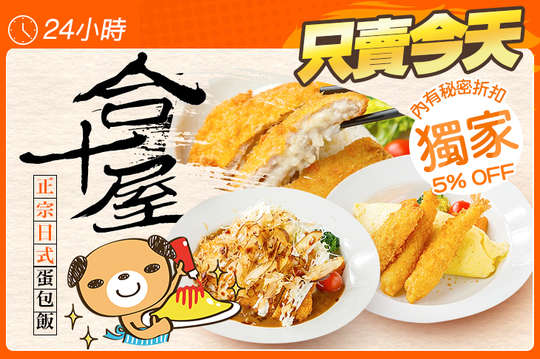 週一至週六可抵用150元消費金額