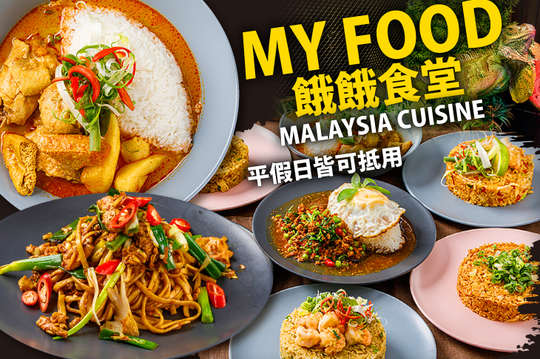 週一至週六可抵用200元消費金額