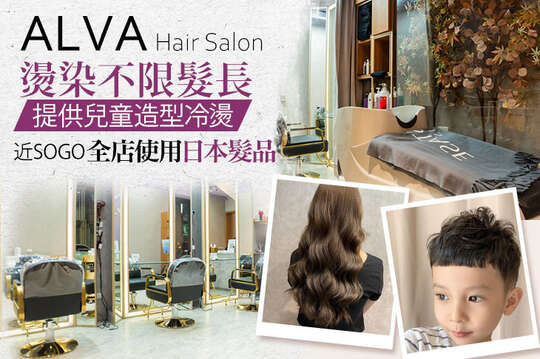ALVA Hair Salon