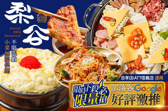 週一至週五可抵用500元消費金額