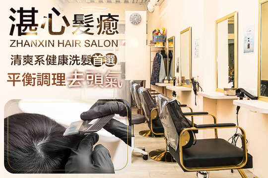 A.一洗告別油膩扁塌！清爽系健康洗髮首選 / B.剪對真的差很多！質感設計專業洗+剪一次到位 / C.一燙就像換一個人！人氣髮型蛻變完美造型燙 六選一 / D.顏色美到發光！低氨質感設計染髮 四選一 / E.頭皮乾淨才是真保養！平衡調理去頭氣建構健康頭皮