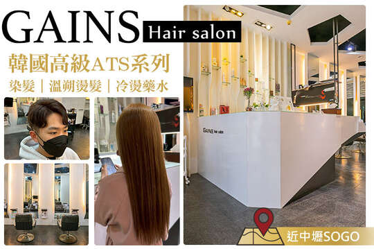 GAINS Hair salon
