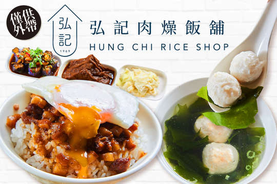 A.招牌肉燥飯獨享餐 / B.人氣雙人分享餐