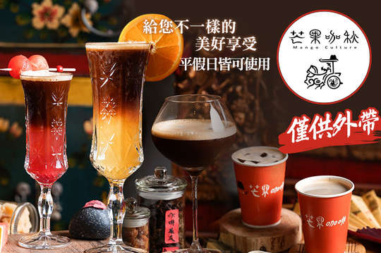A.超值黑咖啡雙杯組合 / B.人氣招牌飲品