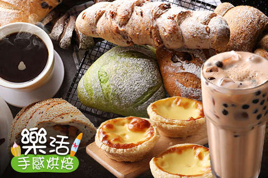 平假日皆可抵用150元消費金額