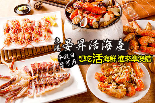 平假日皆可抵用170元消費金額