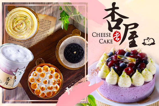 平假日皆可抵用150元消費金額