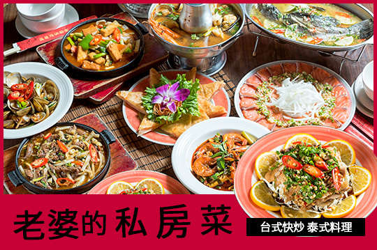 平假日皆可抵用300元消費金額