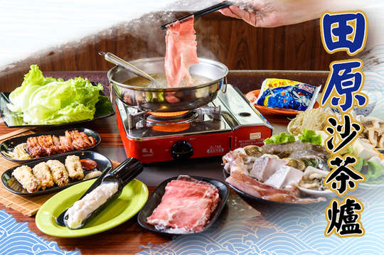 平假日皆可抵用200元消費金額