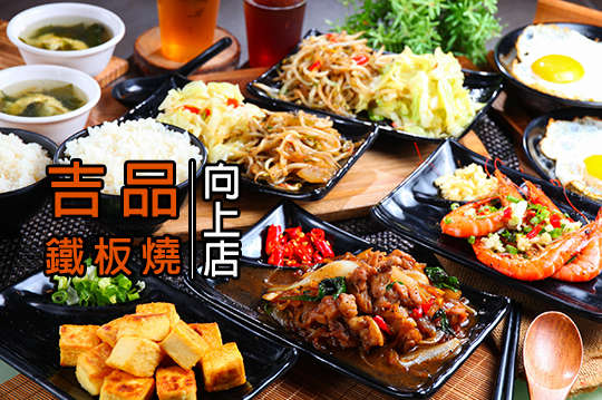 A.風味獨享餐 / B.主廚精選雙人餐