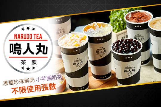 平假日皆可抵用100元消費金額