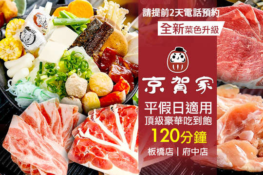 A.平日午間限定-頂級豪華單人吃到飽 / B.平日晚間&假日午間限定-頂級豪華單人吃到飽