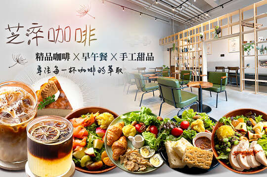 平假日皆可抵用300元消費金額