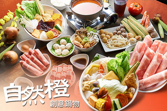 平假日皆可抵用250元消費金額