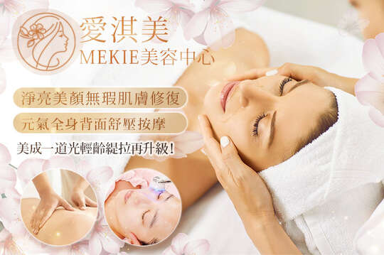 A.美成一道光輕齡緹拉再升級！淨亮美顏無瑕肌膚修復共60分(手技60分) / B.激活有氧內外兼具！東方手法保濕養顏共60分(手技60分) / C.開運修眉招財~精準妝點極上面相 / D.間頸痠痛腦脹不再！釋放深層痠痛感共30分(手技30分) / E.元氣經典舒壓全身背面舒壓按摩+上背活絡疏通乳酸循環舒壓歐中式課程共60分(手技60分)