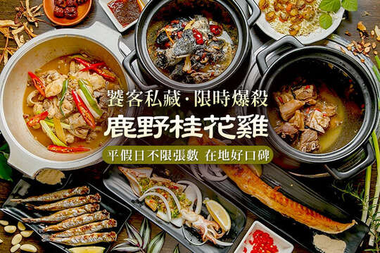 平假日皆可抵用400元消費金額