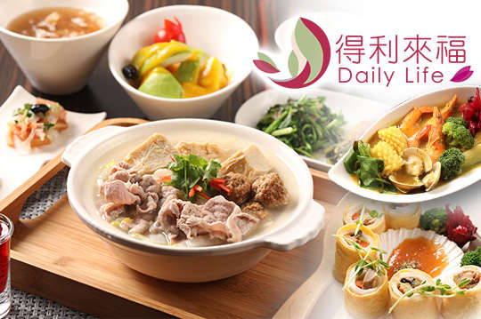 週二至週日可抵用500元消費金額