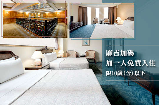 雙人/四人住宿，加人不加價~每人300元起超殺優惠小資旅行