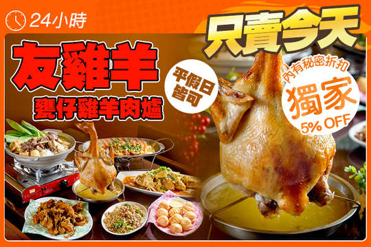 平假日皆可抵用300元消費金額