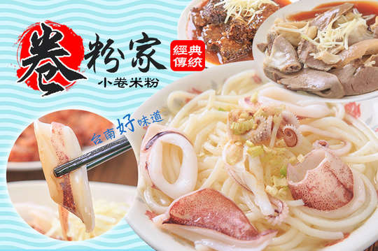 平假日皆可抵用100元消費金額