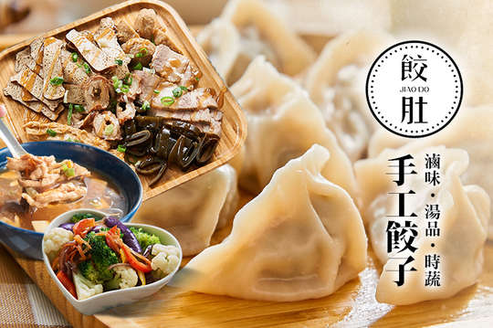 平假日皆可抵用100元消費金額