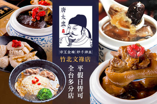 平假日可抵用480元消費金額