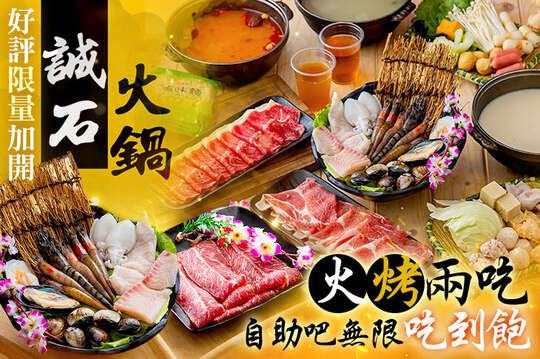 週一至週五可抵用300元消費金額