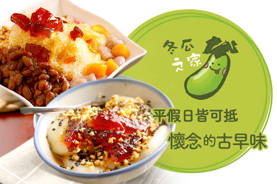 平假日皆可抵用100元消費金額(外送不適用)