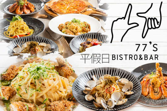 平假日皆可抵用300元消費金額