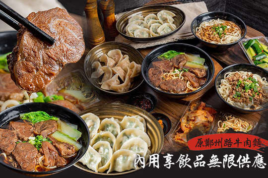 平假日皆可抵用150元消費金額